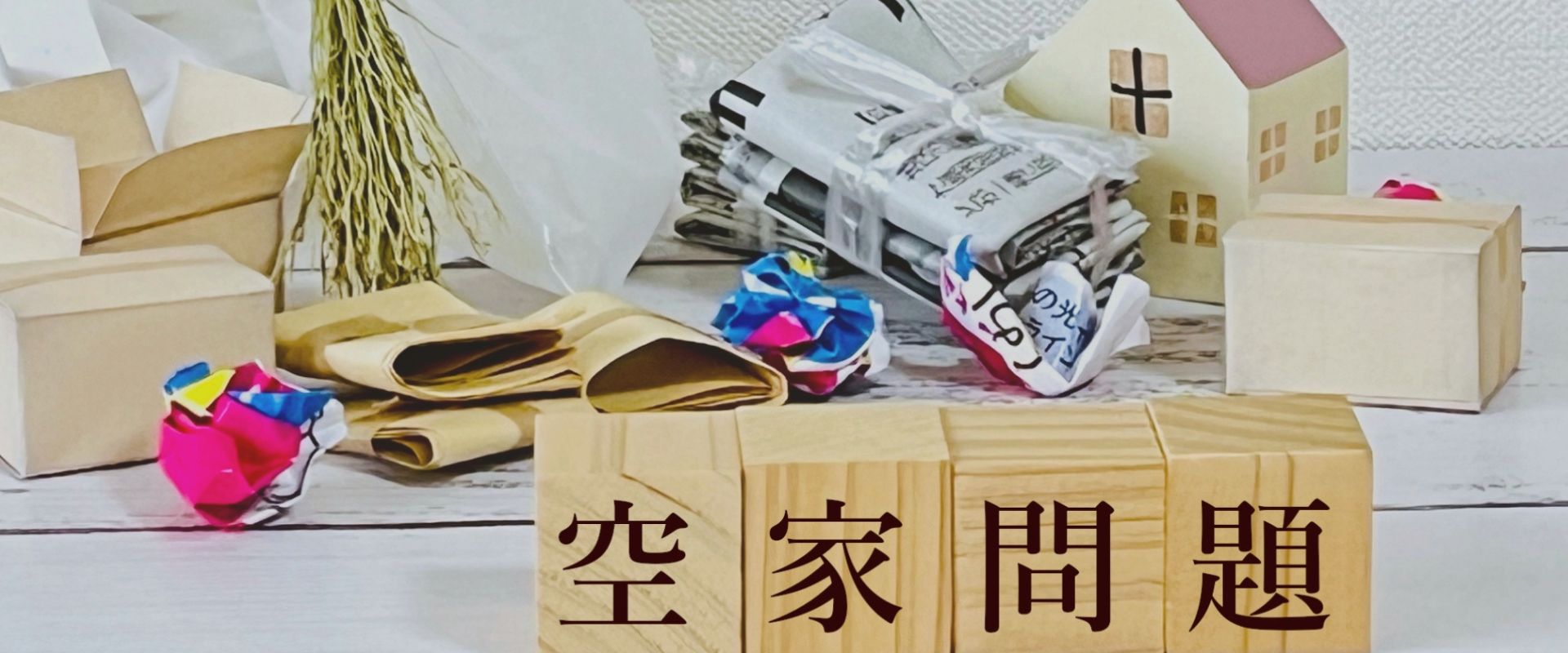 不動産売却に関する相談風景