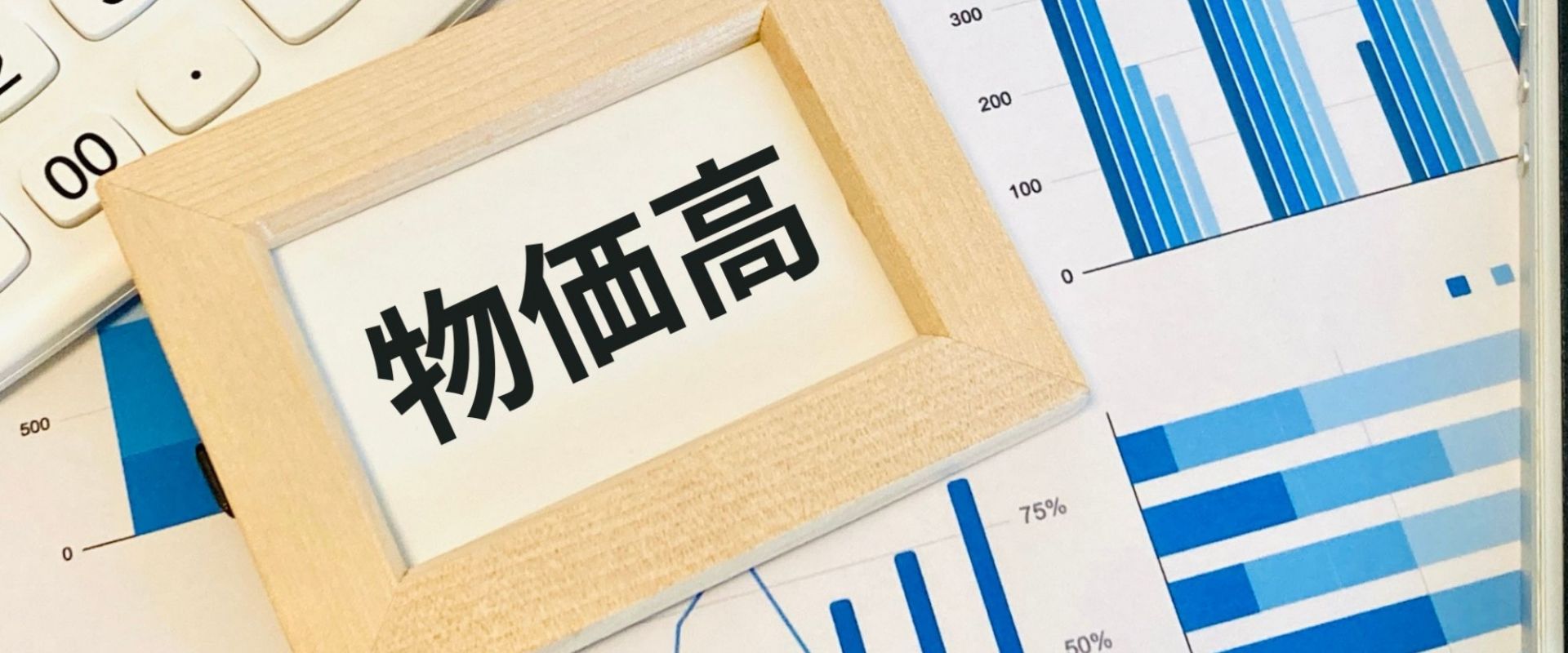 老後資金計画のイメージ